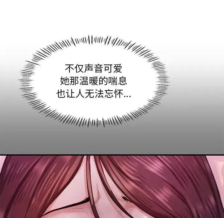 成为人上人 - 第6話 - page 28