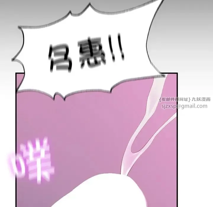 成为人上人 - 第6話 - page 32