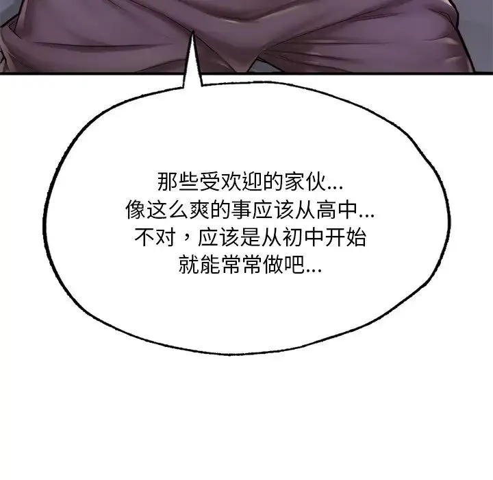 成为人上人 - 第6話 - page 36