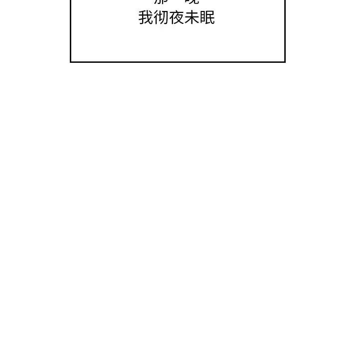 成为人上人 - 第6話 - page 40