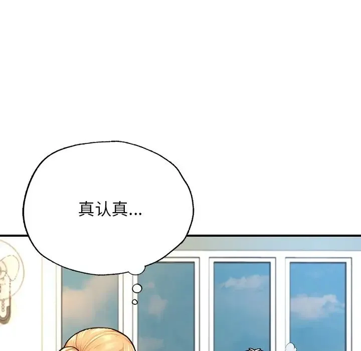 成为人上人 - 第6話 - page 44