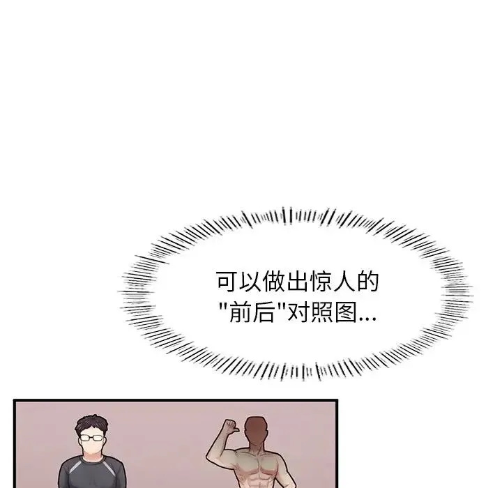 成为人上人 - 第6話 - page 48
