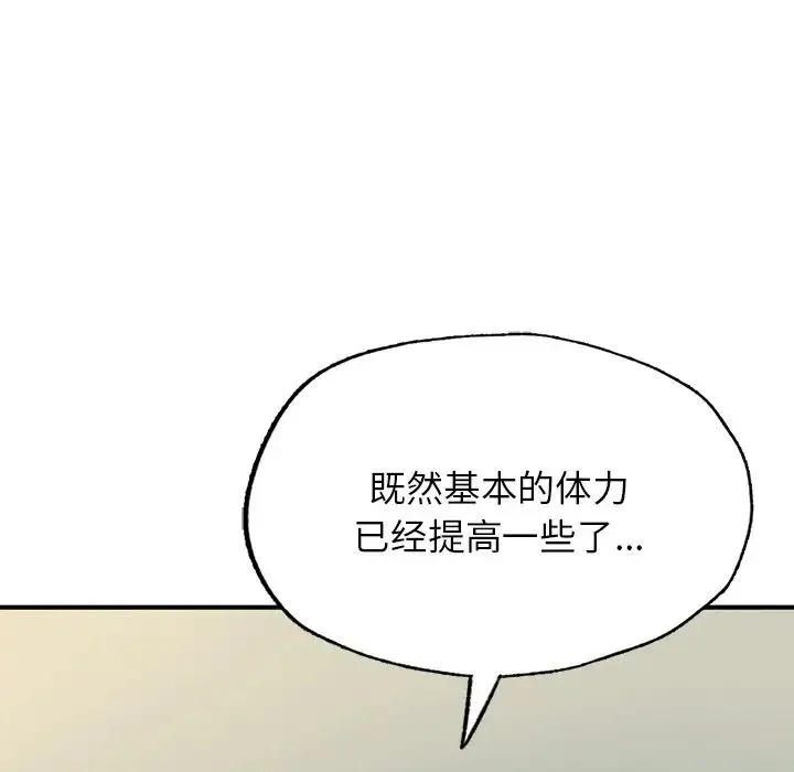 成为人上人 - 第6話 - page 52