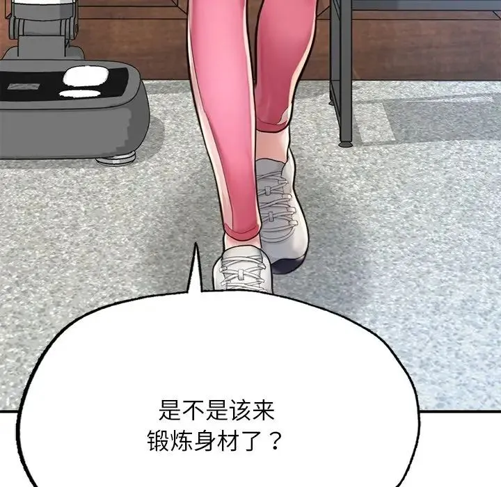 成为人上人 - 第6話 - page 55