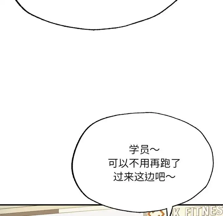 成为人上人 - 第6話 - page 56
