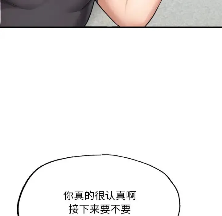 成为人上人 - 第6話 - page 58
