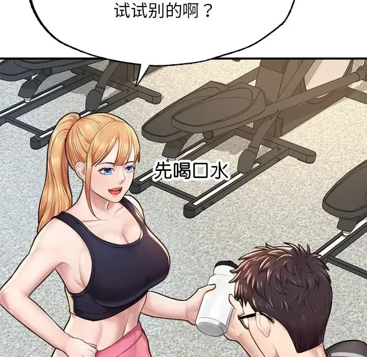 成为人上人 - 第6話 - page 59
