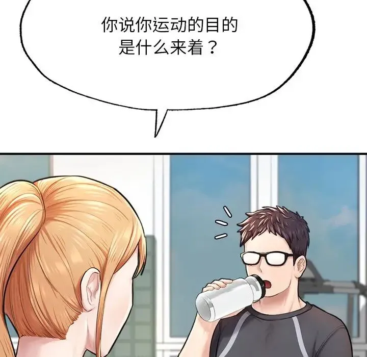 成为人上人 - 第6話 - page 61