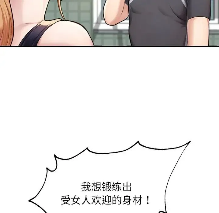 成为人上人 - 第6話 - page 62