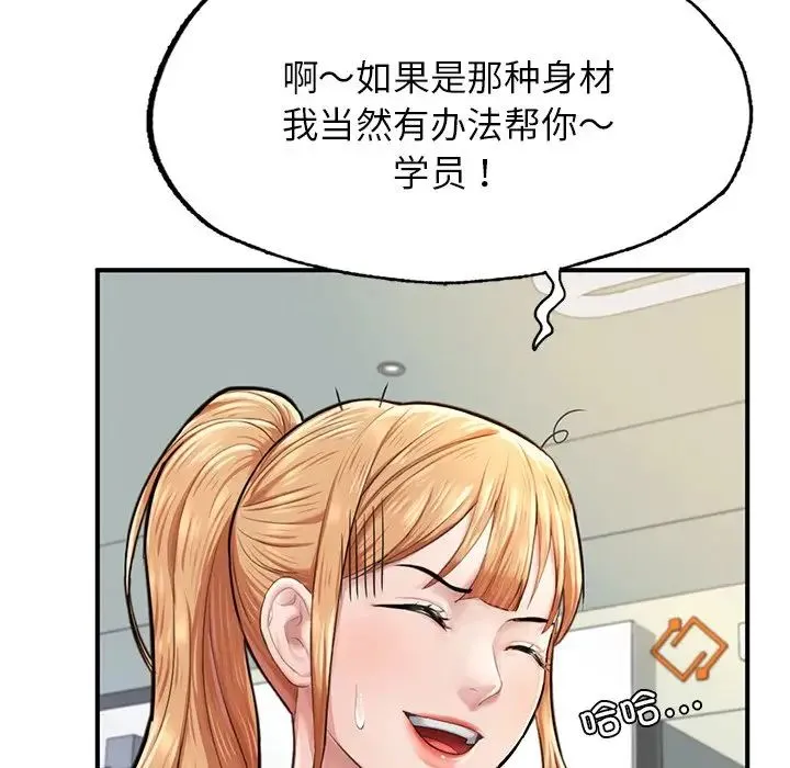 成为人上人 - 第6話 - page 65
