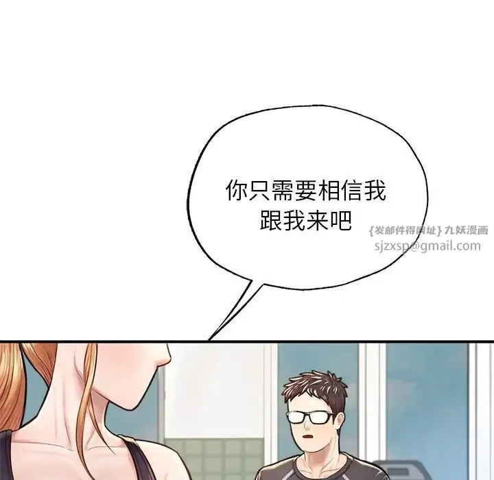 成为人上人 - 第6話 - page 67