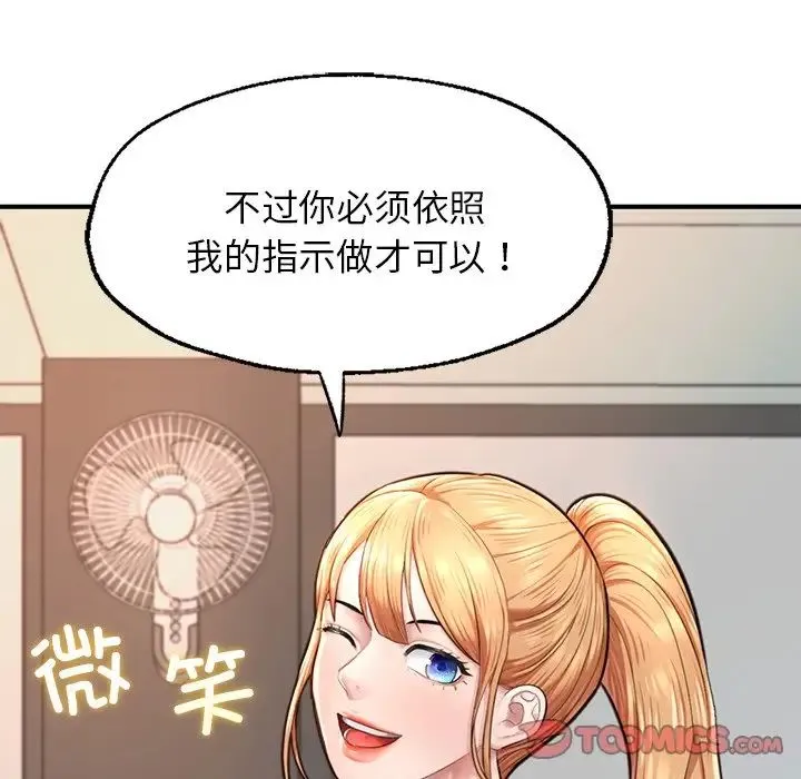 成为人上人 - 第6話 - page 69