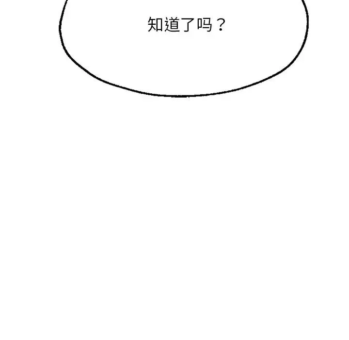 成为人上人 - 第6話 - page 72