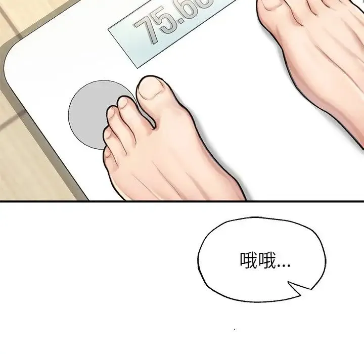 成为人上人 - 第6話 - page 96
