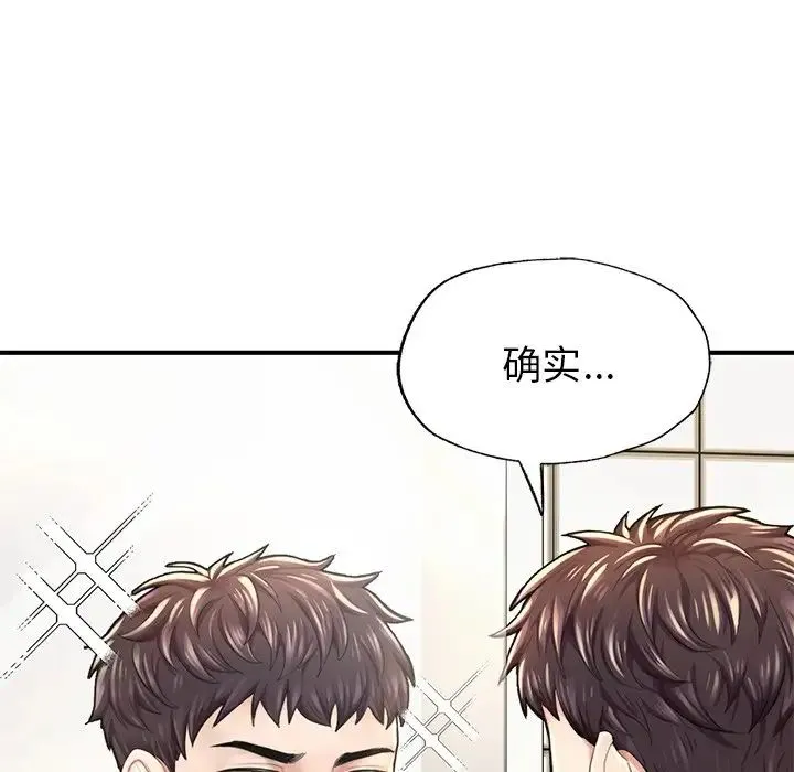 成为人上人 - 第6話 - page 100