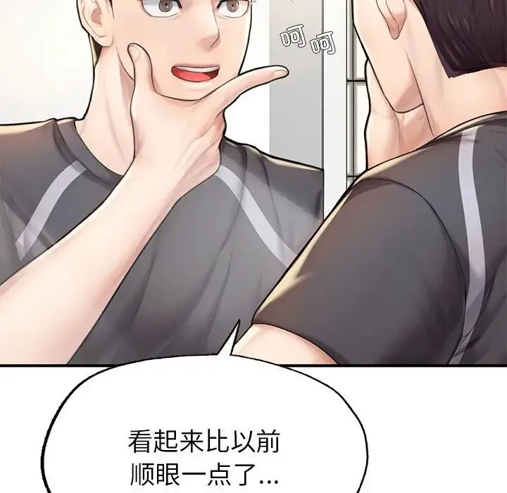 成为人上人 - 第6話 - page 101