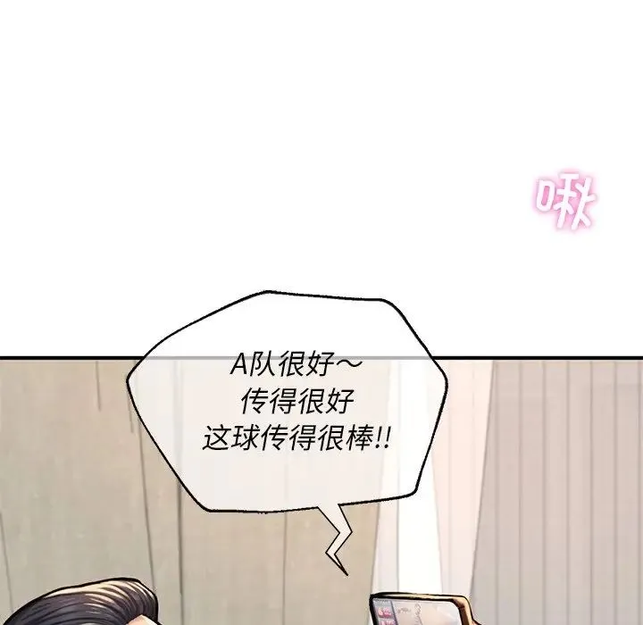 成为人上人 - 第6話 - page 104