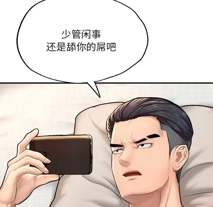 成为人上人 - 第6話 - page 109