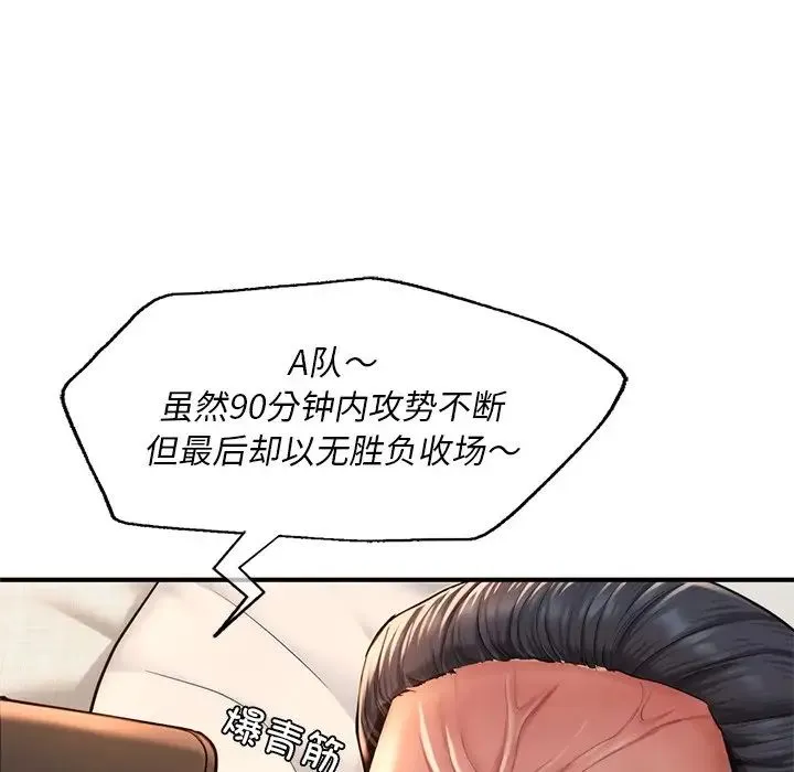 成为人上人 - 第6話 - page 132