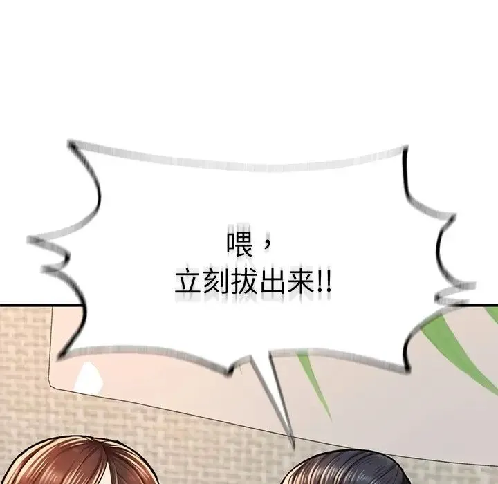 成为人上人 - 第6話 - page 138