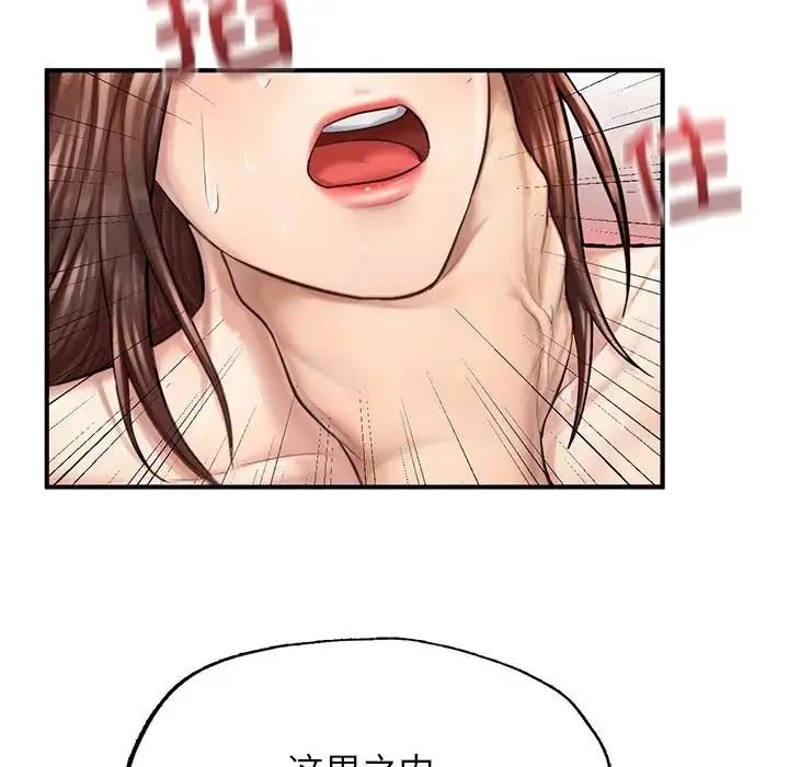 成为人上人 - 第6話 - page 151