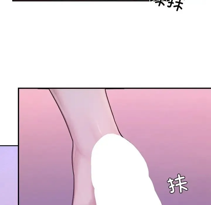 成为人上人 - 第8話 - page 9
