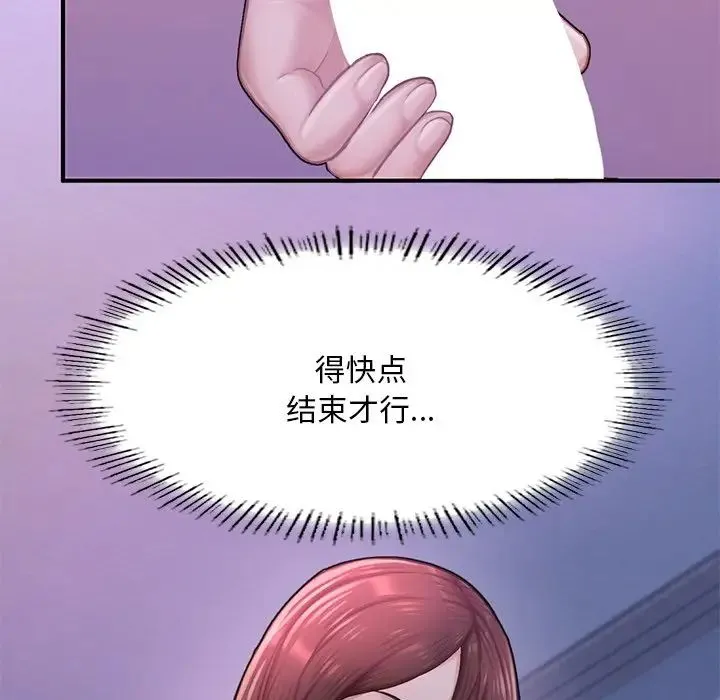 成为人上人 - 第8話 - page 10