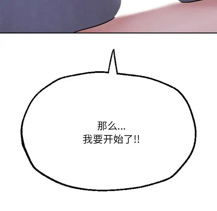 成为人上人 - 第8話 - page 13