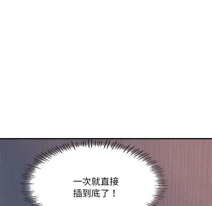 成为人上人 - 第8話 - page 26