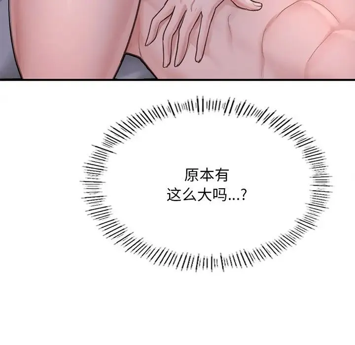 成为人上人 - 第8話 - page 29