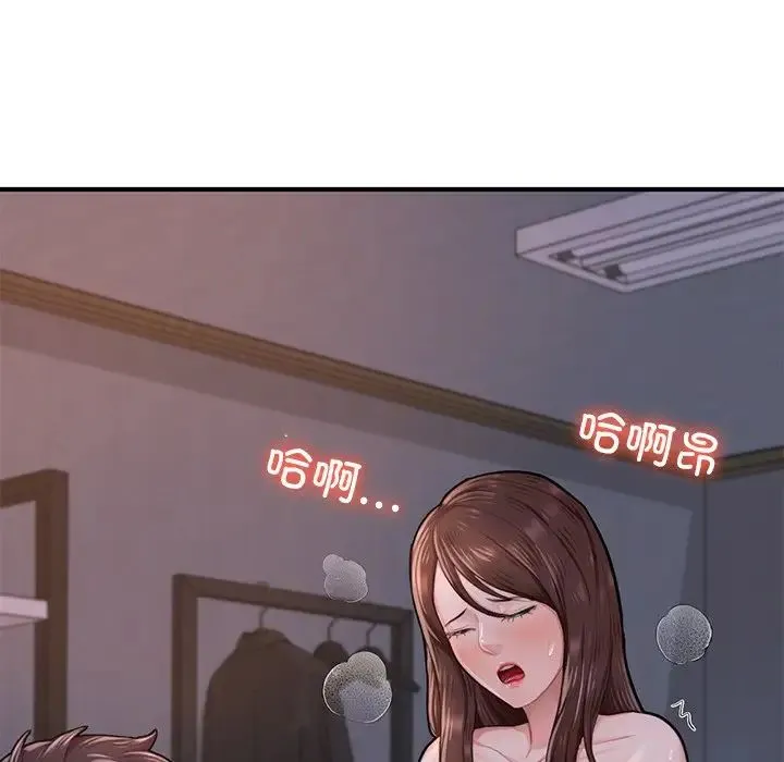 成为人上人 - 第8話 - page 34