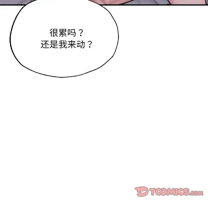 成为人上人 - 第8話 - page 36