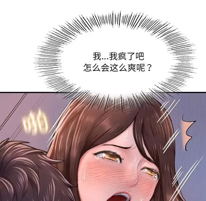 成为人上人 - 第8話 - page 47