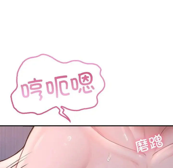 成为人上人 - 第8話 - page 49