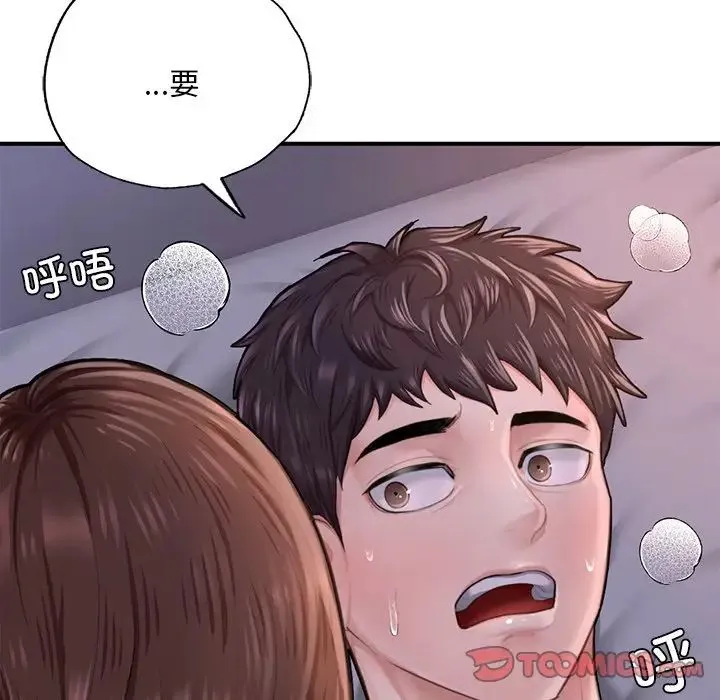 成为人上人 - 第8話 - page 52