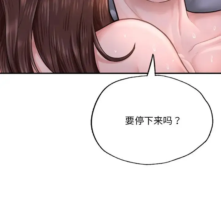 成为人上人 - 第8話 - page 53