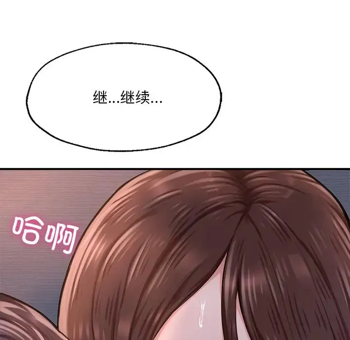 成为人上人 - 第8話 - page 55