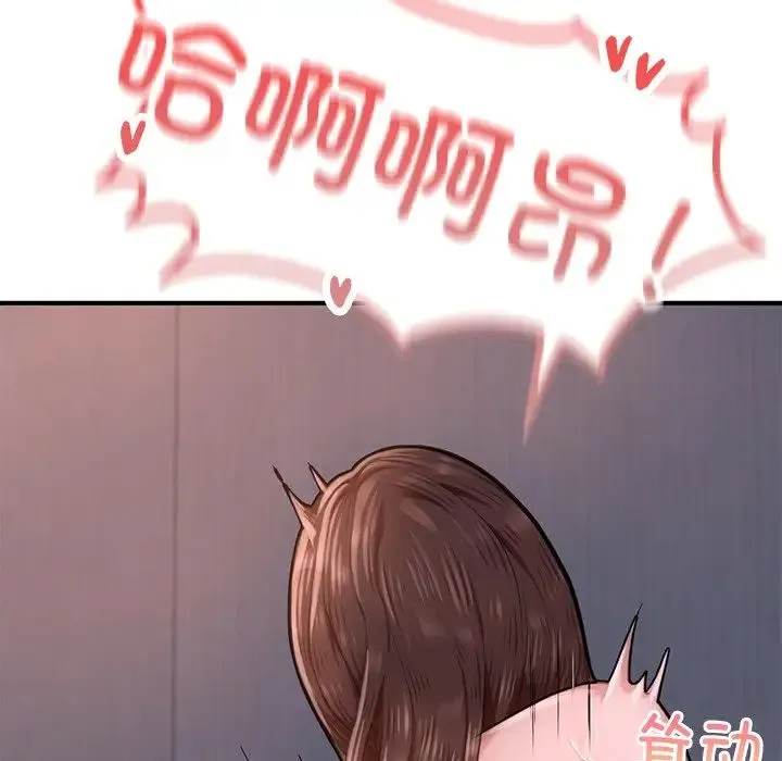 成为人上人 - 第8話 - page 57