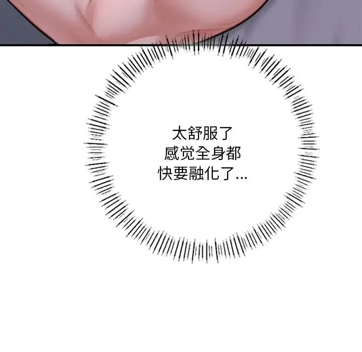 成为人上人 - 第8話 - page 71