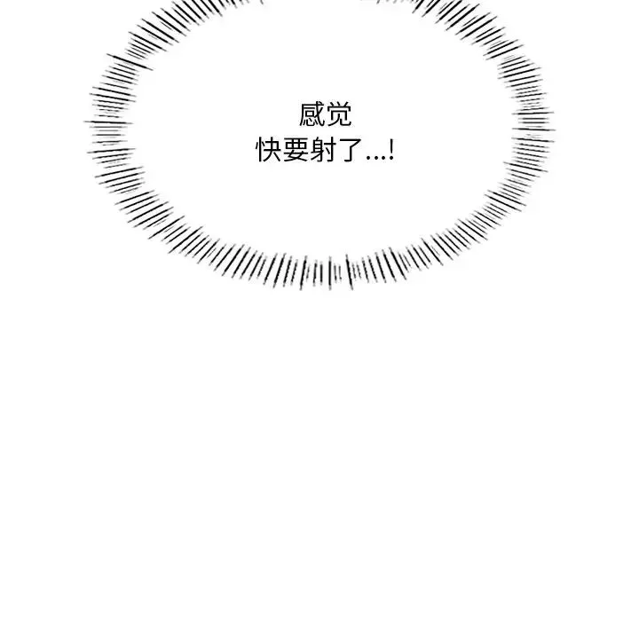 成为人上人 - 第8話 - page 86