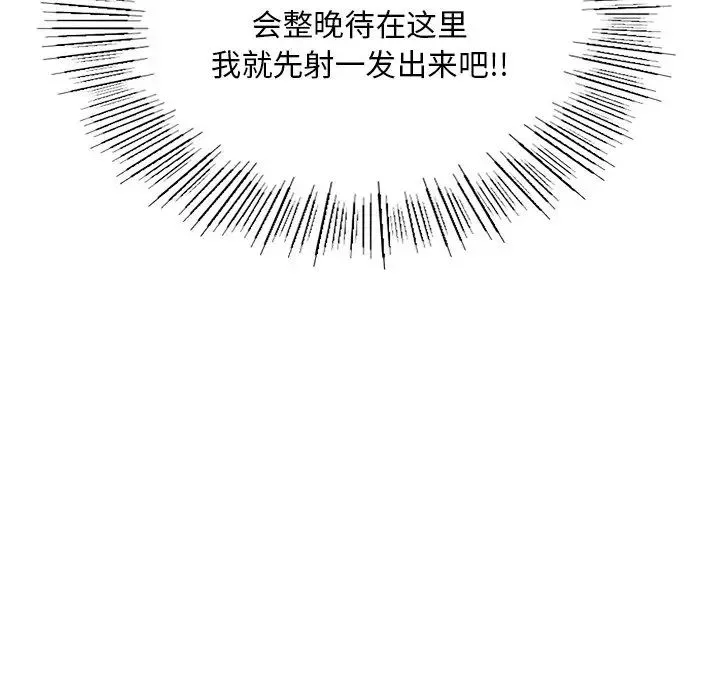 成为人上人 - 第8話 - page 89