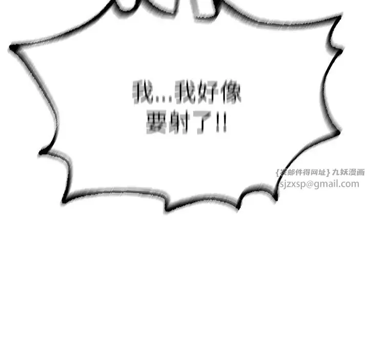 成为人上人 - 第8話 - page 94
