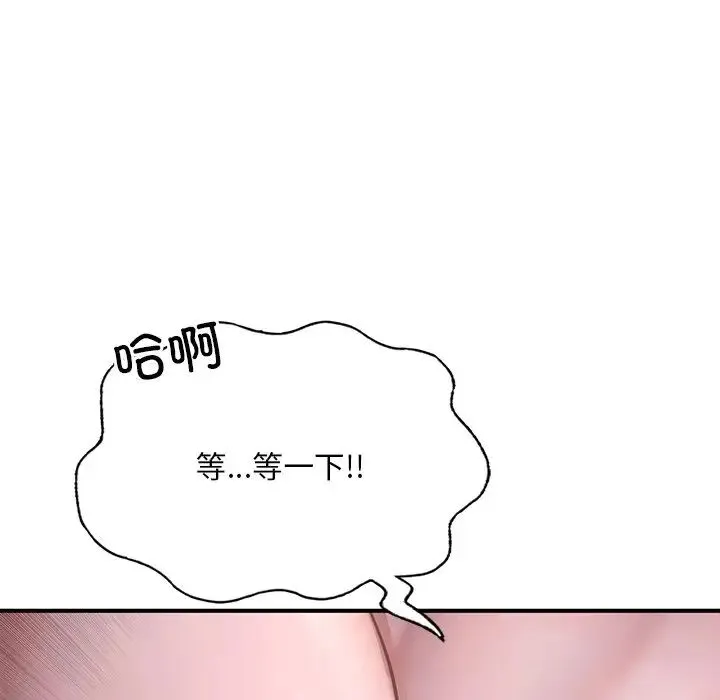 成为人上人 - 第8話 - page 95