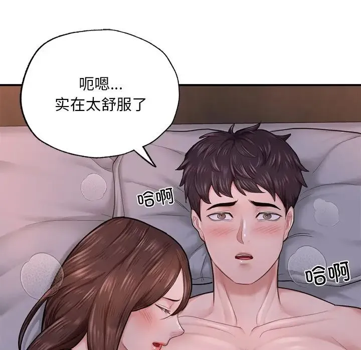 成为人上人 - 第8話 - page 109