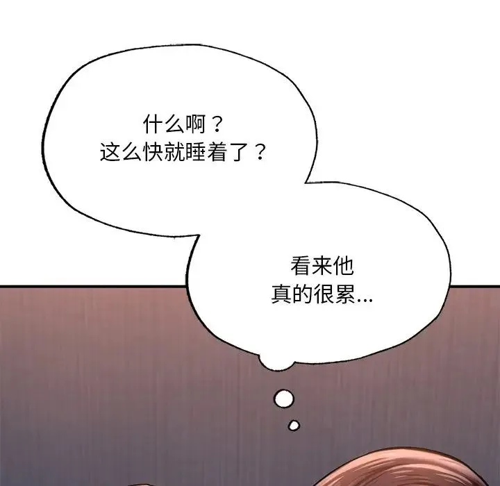 成为人上人 - 第8話 - page 114