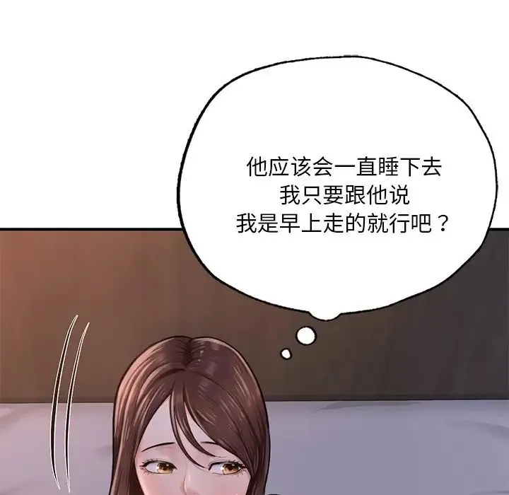 成为人上人 - 第8話 - page 117