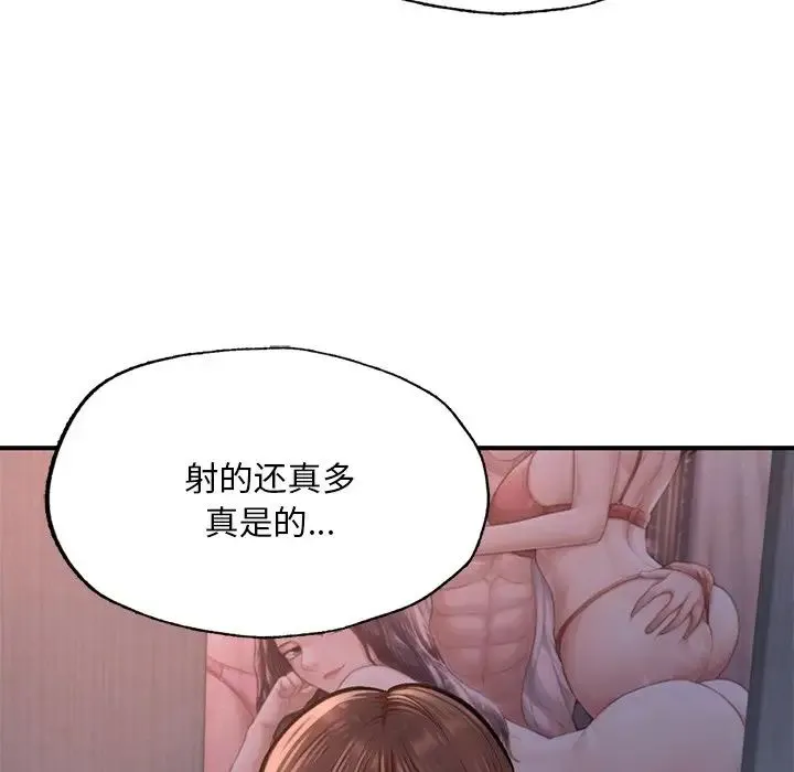 成为人上人 - 第8話 - page 123