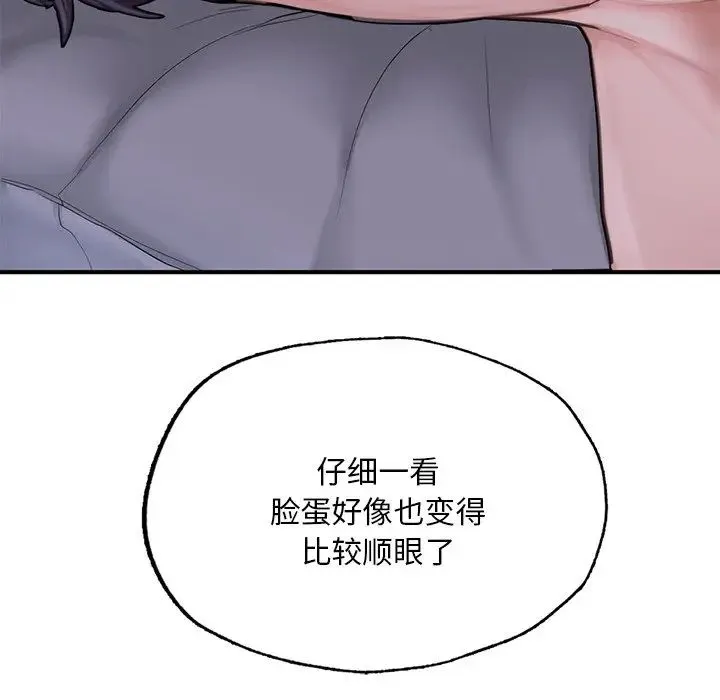 成为人上人 - 第8話 - page 135