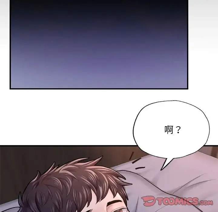 成为人上人 - 第8話 - page 140