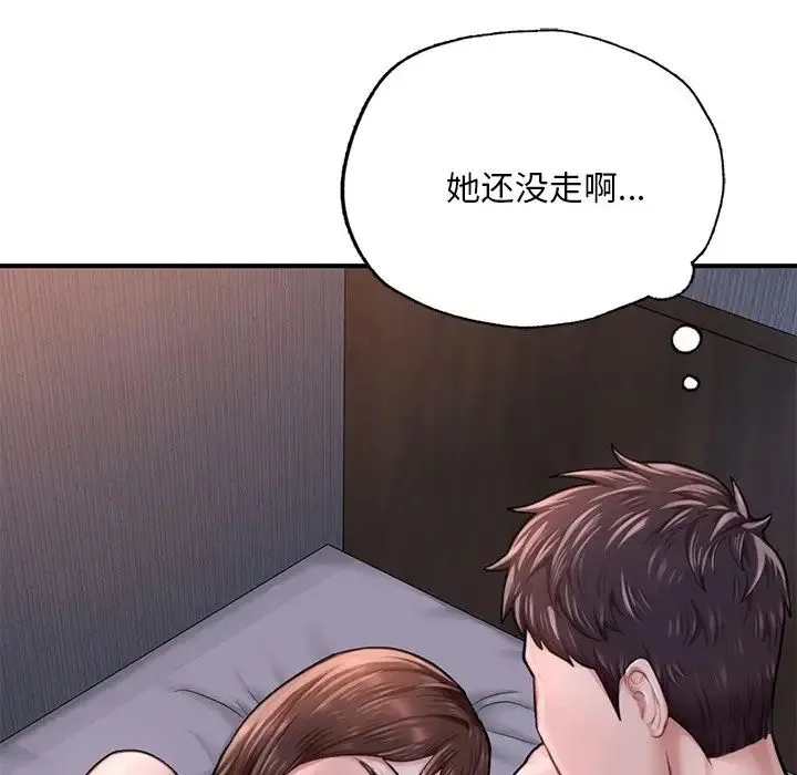 成为人上人 - 第8話 - page 146